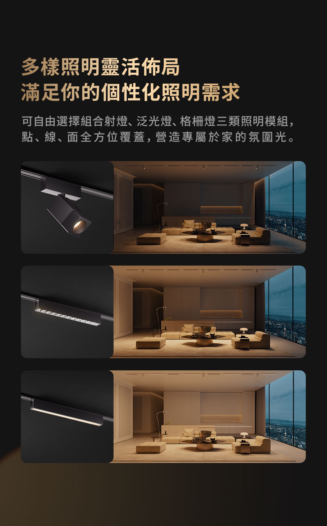 Aqara 磁吸路軌射燈 V1 24° 12W (白/灰)