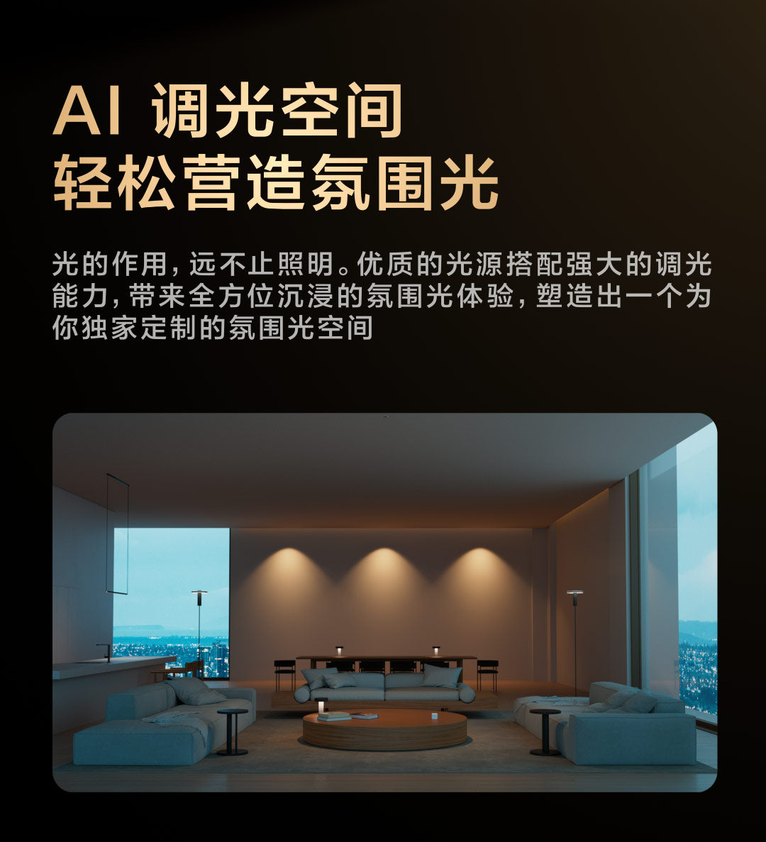 Aqara 智能雙色溫射燈 V1 15°/24°/36° 8W/12W
