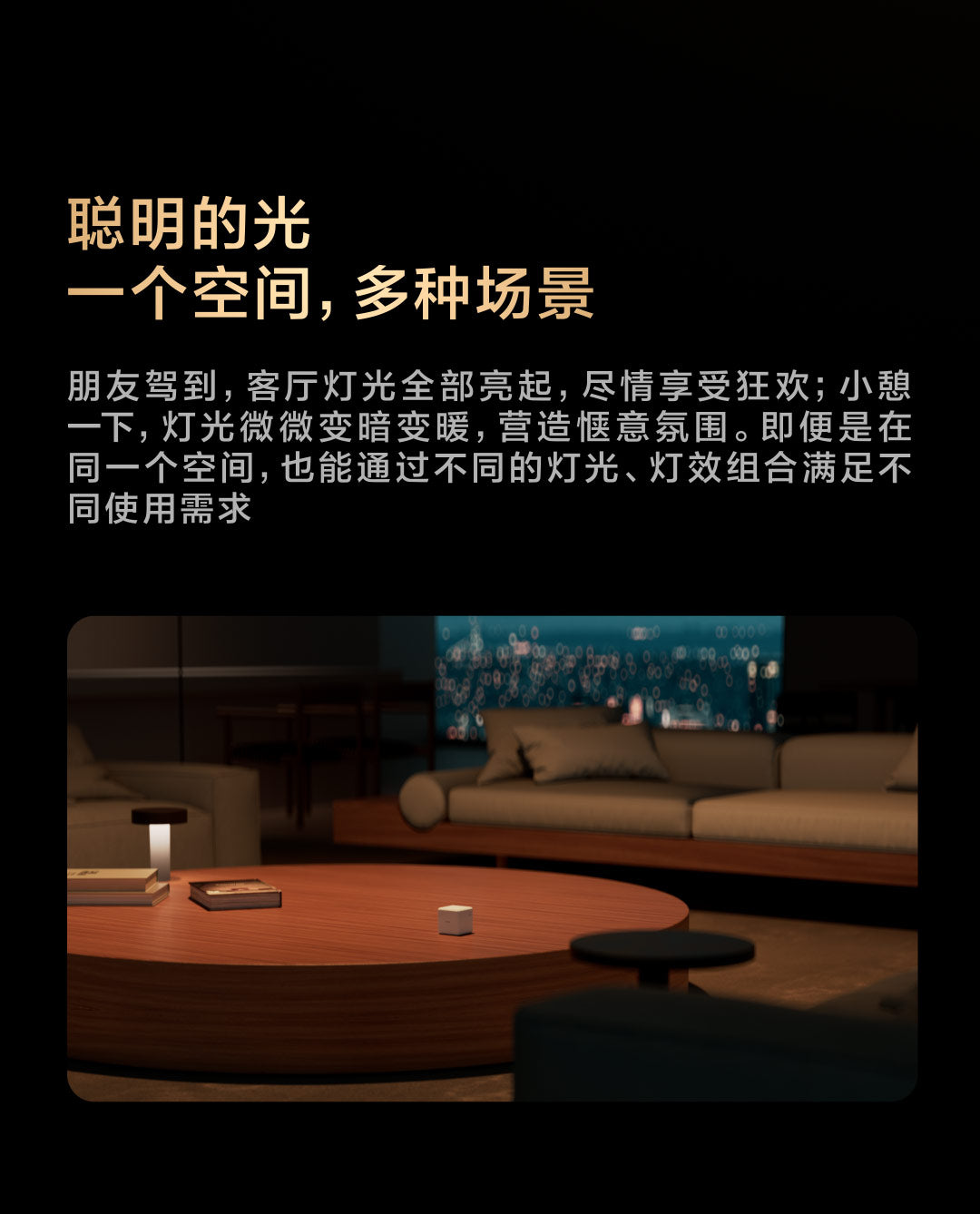 Aqara 智能雙色溫射燈 V1 15°/24°/36° 8W/12W