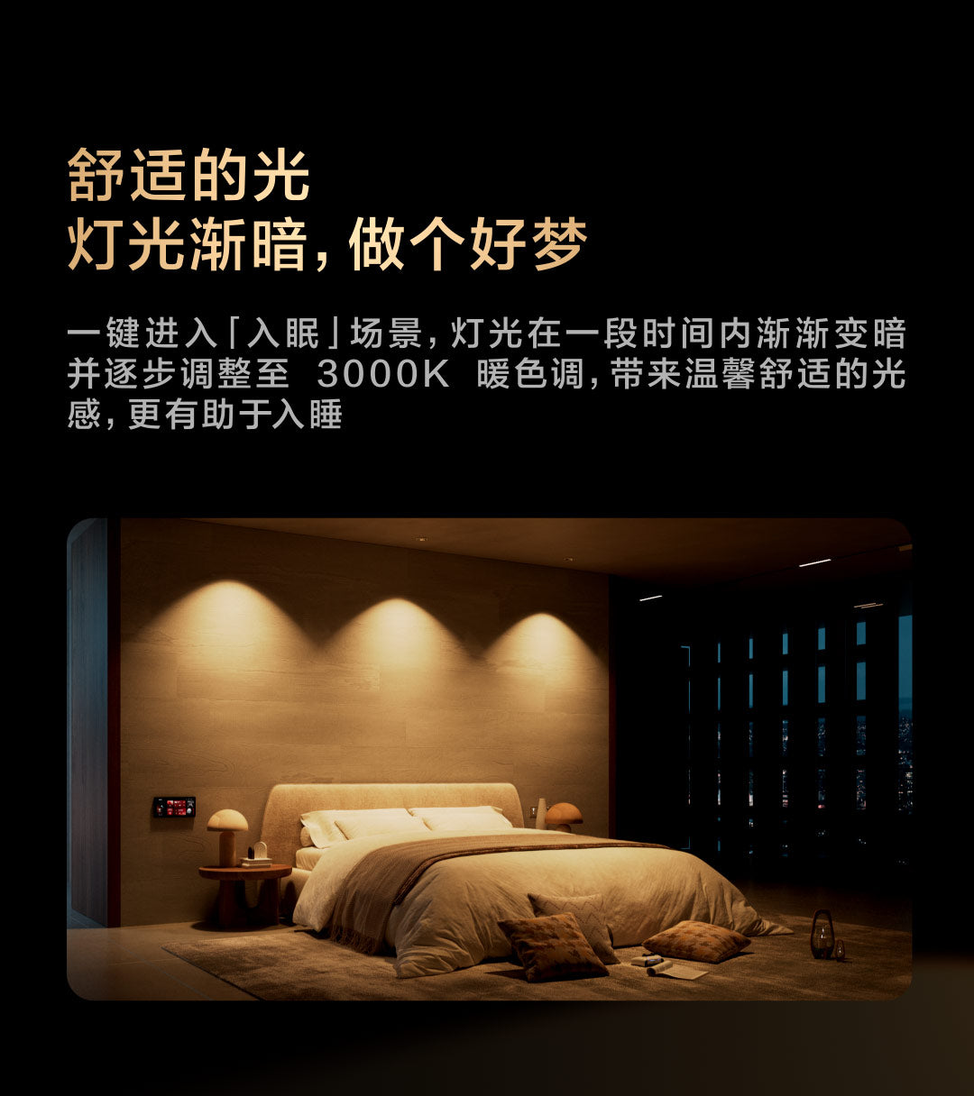 Aqara 智能雙色溫射燈 V1 15°/24°/36° 8W/12W