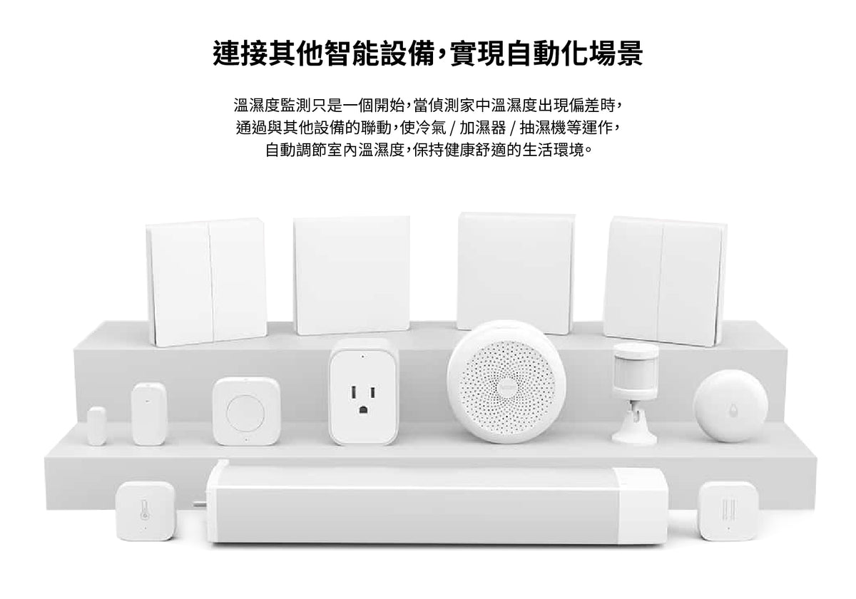 Aqara 溫濕度傳感器 T1