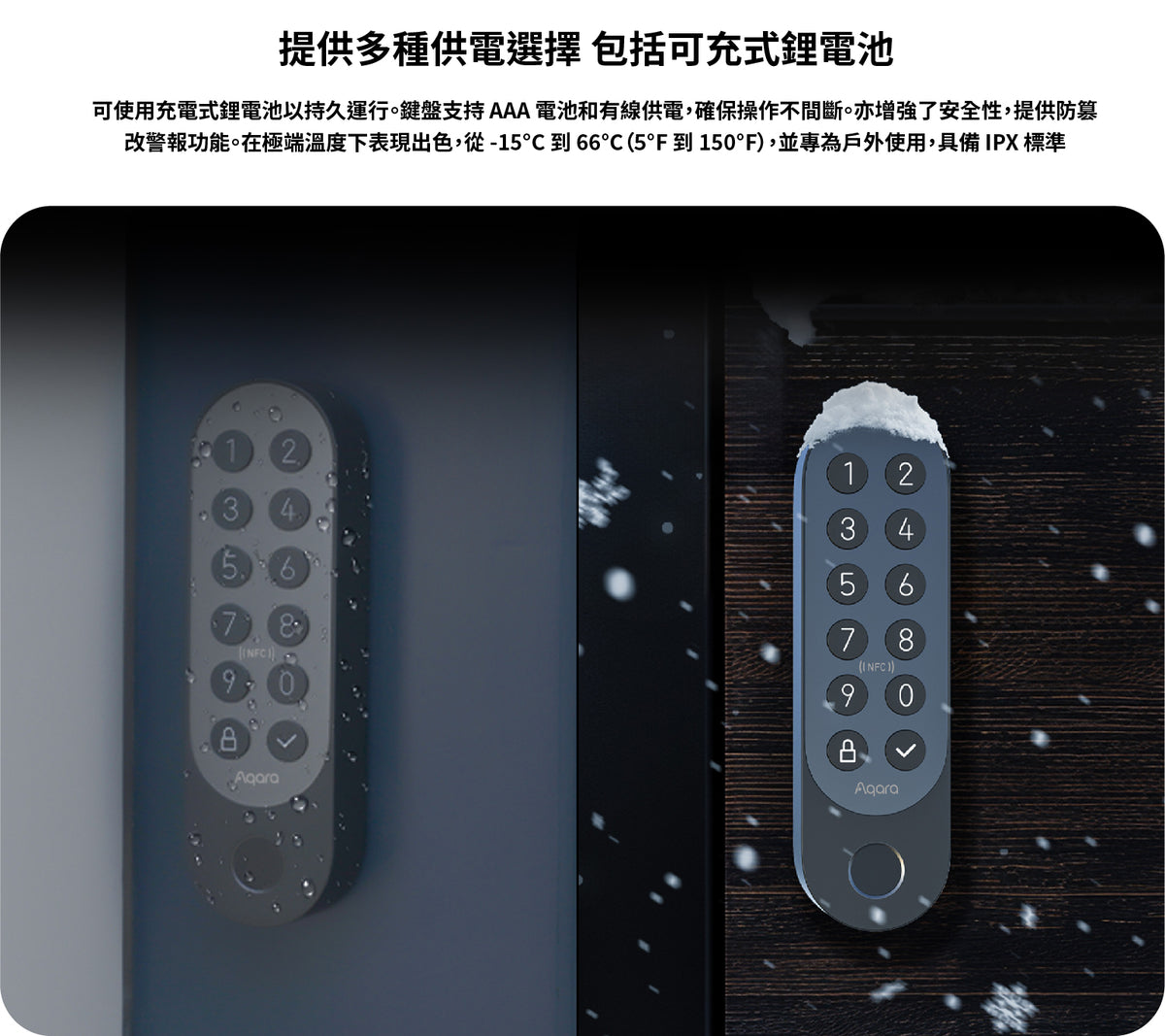 Aqara 智能附加鎖 U200 (Matter) - 不包安裝