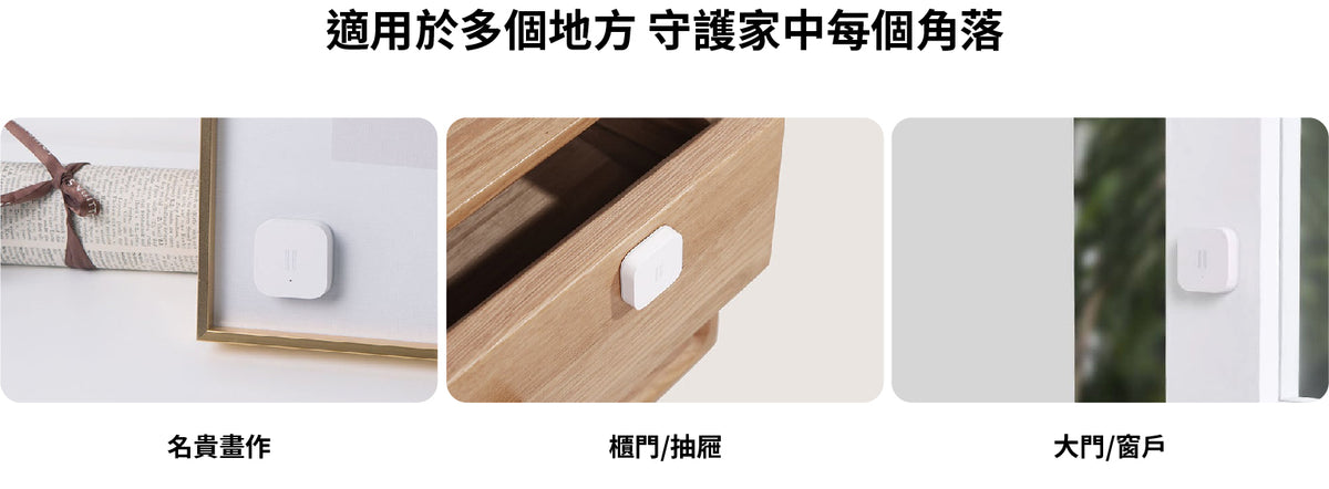 Aqara 震動傳感器