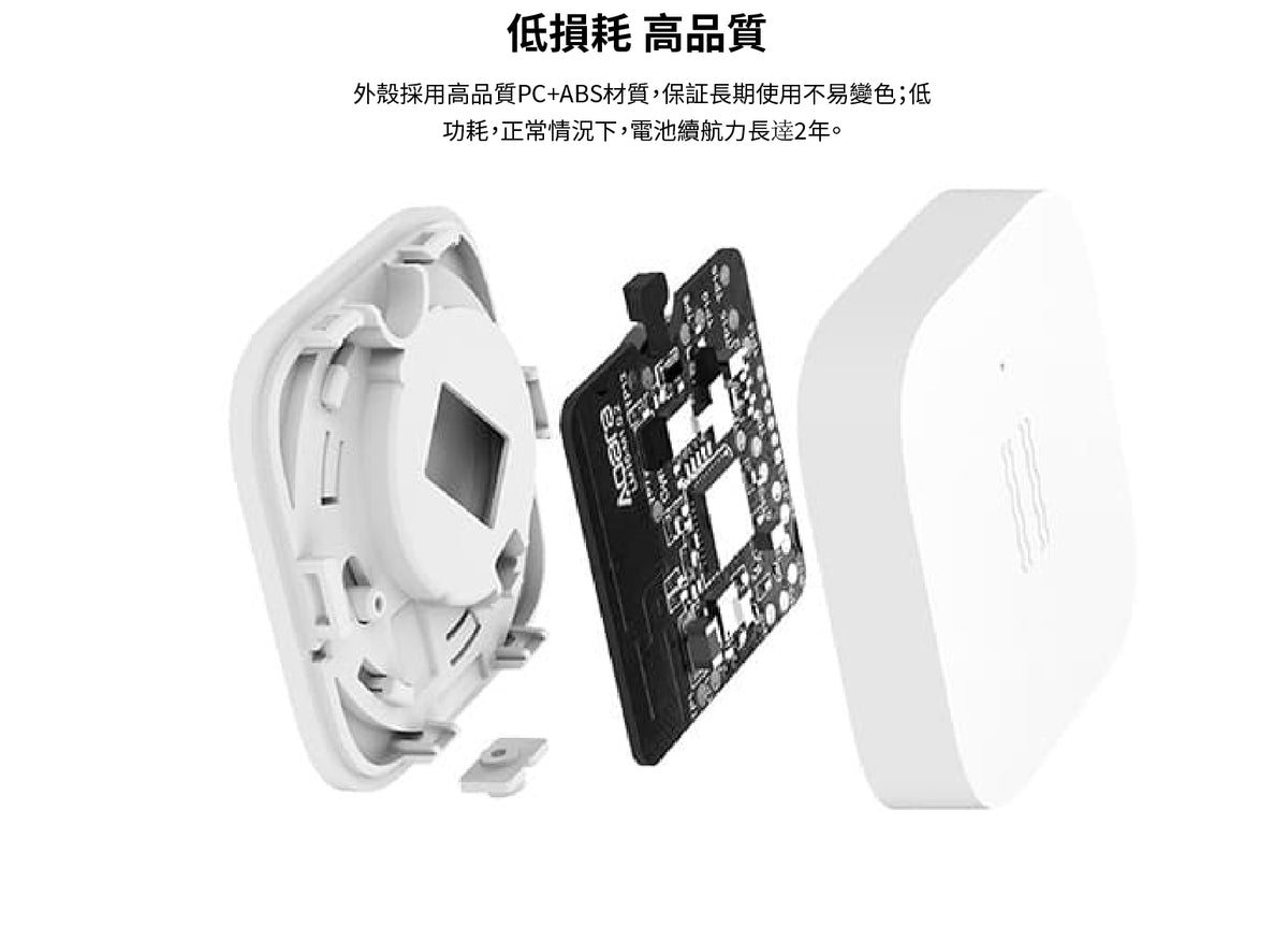 Aqara 震動傳感器