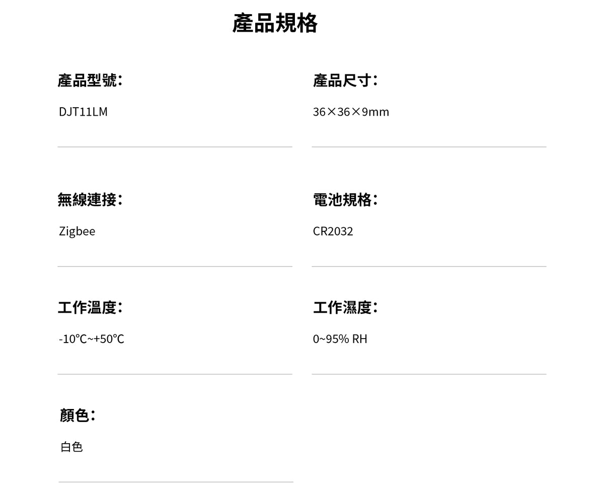 Aqara 震動傳感器