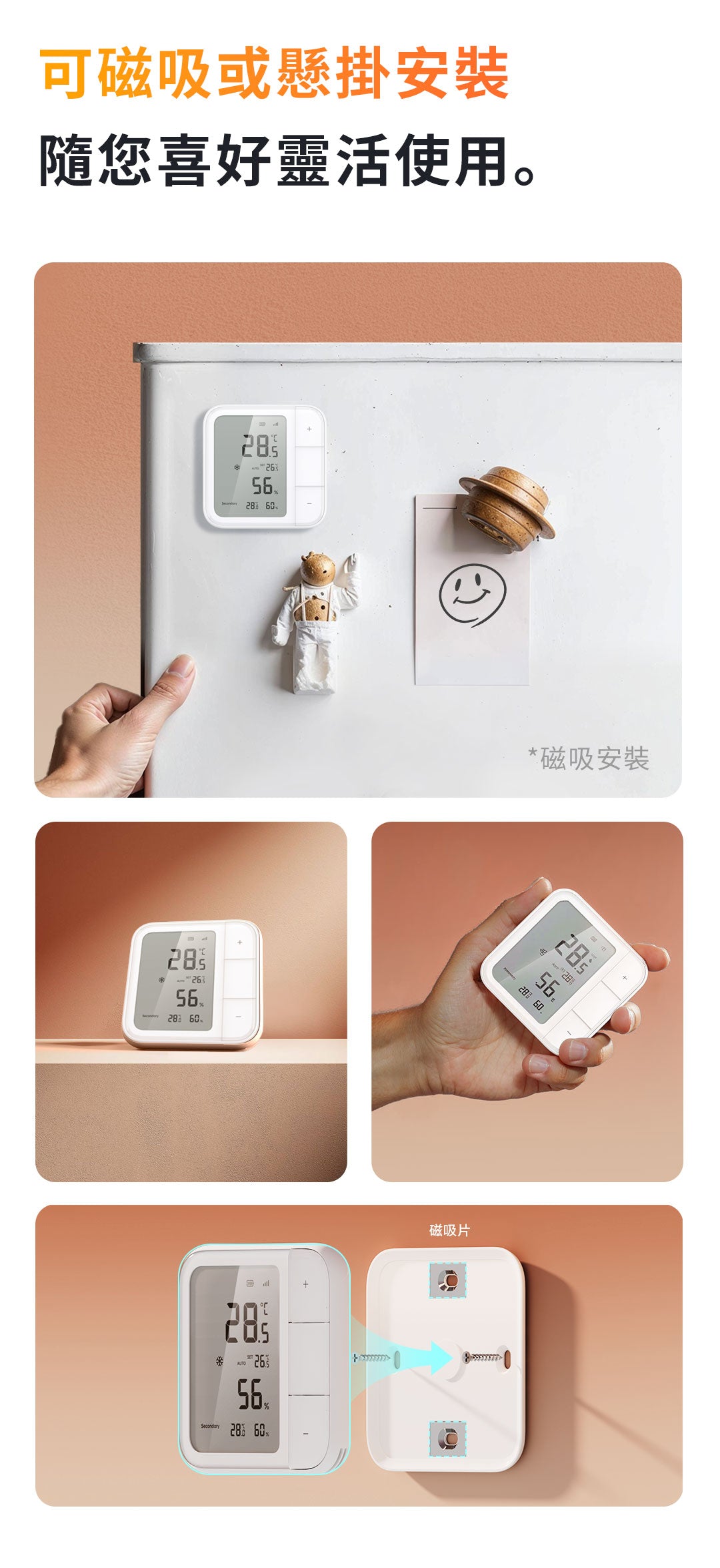Aqara 多功能溫濕度控制器 W100