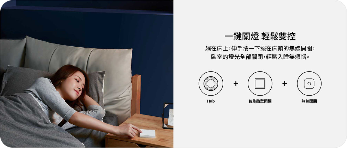 Aqara 智能牆壁開關 D1 (單火線版本)