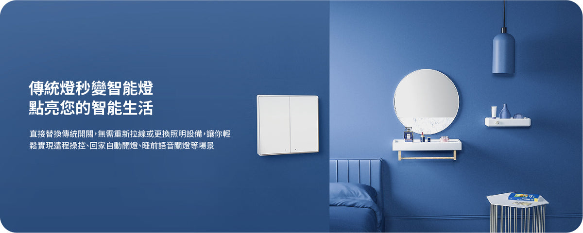Aqara 智能牆壁開關 D1 (單火線版本)