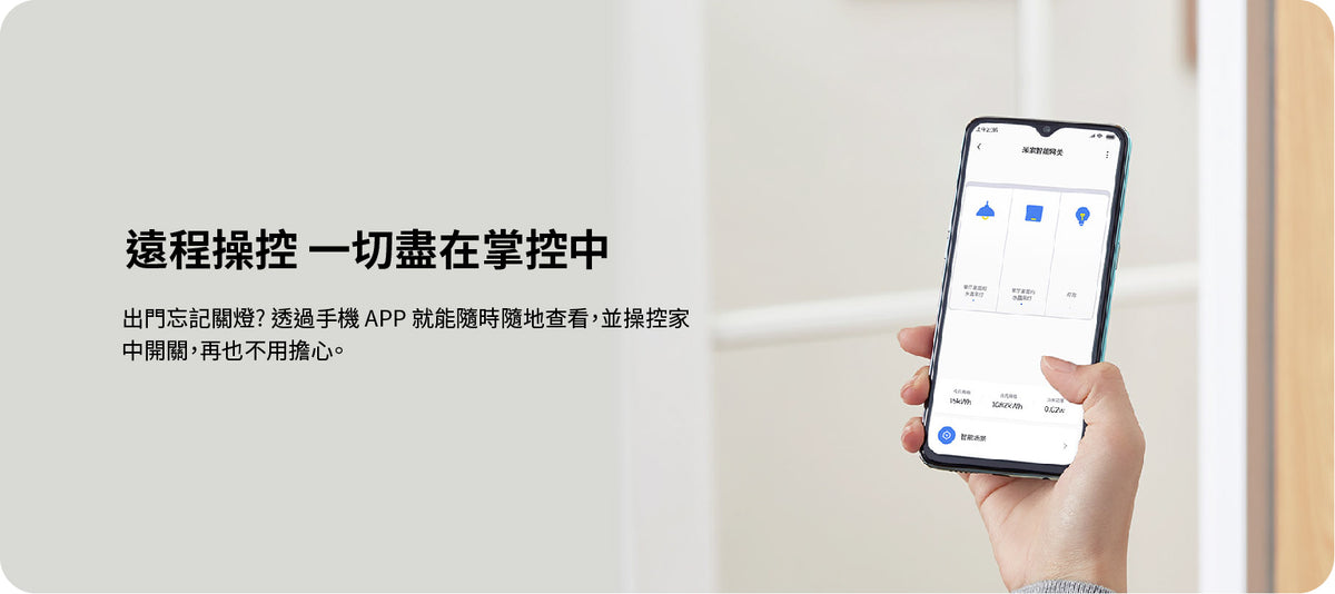 Aqara 智能牆壁開關 D1 (單火線版本)