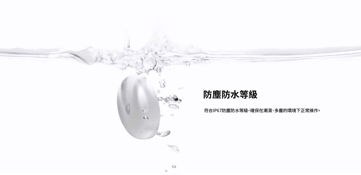 Aqara 水浸傳感器 T1
