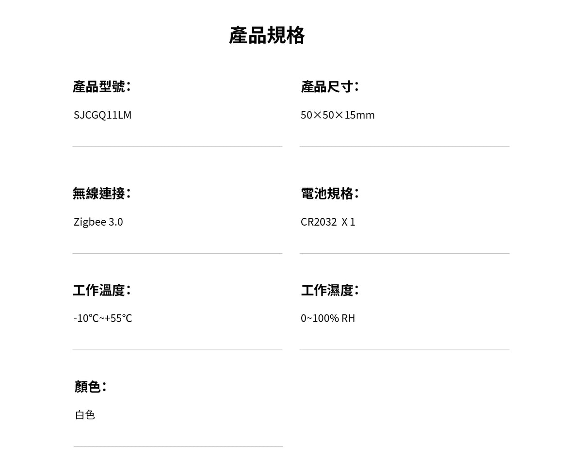 Aqara 水浸傳感器 T1