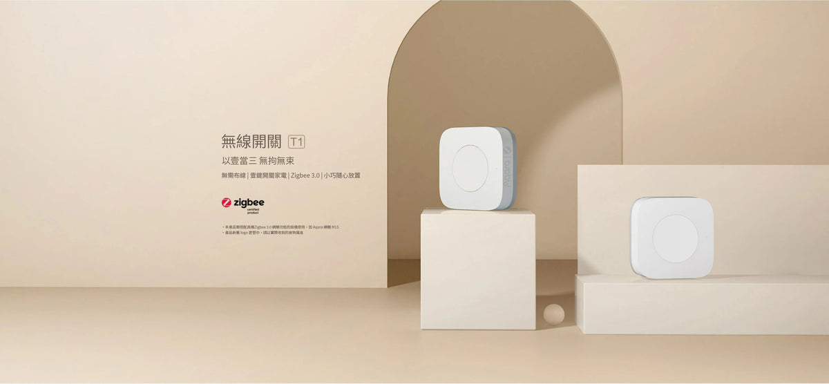 Aqara 無線迷你開關 T1