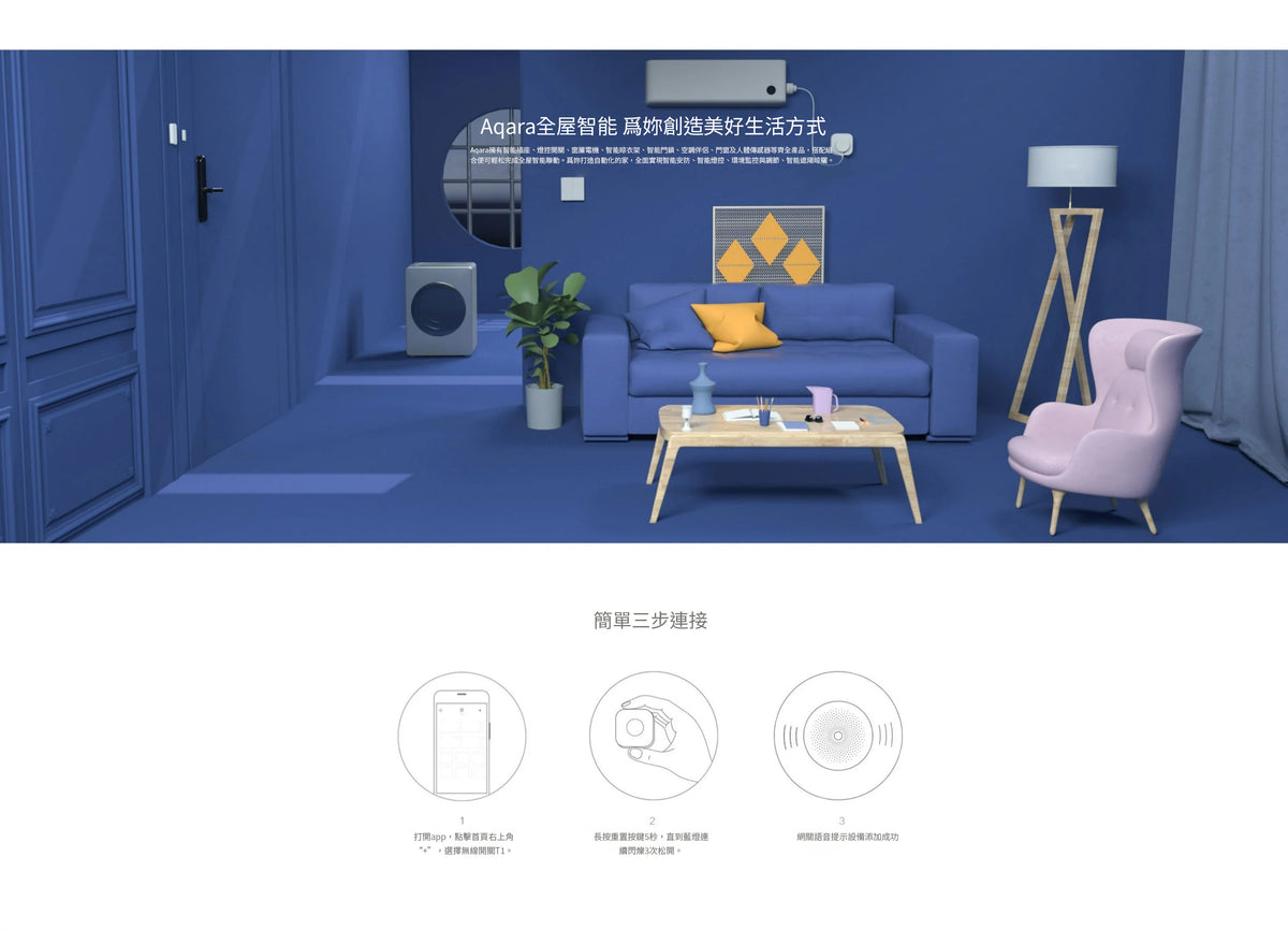 Aqara 無線迷你開關 T1