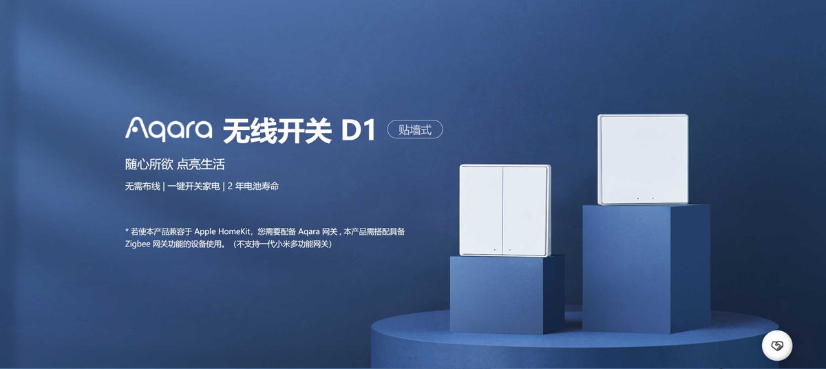 Aqara 無線遙控開關 D1 (雙鍵版)